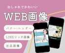 WEB広告に最適◎女性ターゲットのバナー制作します バナー広告で“伝える・売れる”をデザイン イメージ1