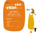 最短2日！お写真を手描きイラストにします アイコンや記念日メッセージの挿絵にも！ イメージ1