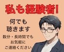 疲れてしまったこころを軽くするお手伝いをします 【限界だと思う気持ち】を一人で抱えこまないでください イメージ1