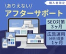 購入者限定で3,000円でアフターサポートします ありえない驚愕の充実アフターサポートをご提供します！ イメージ1