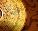 風水により、ご自宅の最善の家具の配置を教えます 風水は、人生においてとても重要な役割をしております。 イメージ1