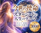チャクラや心のエネルギーを数値で鑑定します 見えない今の状態を数値でわかりやすく可視化・願力・受け取る力 イメージ9