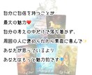 初回限定❗️恋愛、仕事、才能…お悩み解決します 才能開花、相手の気持ち、不倫、復縁、片想い、夫婦関係 イメージ2