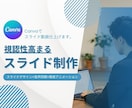Canvaでアニメーションスライド制作します 見やすく伝わるスライドを制作します！まずはご相談ください！ イメージ1