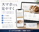 小さなホームページを制作します 案内・問い合わせに必要な内容を1ページに イメージ7