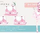 Vtuber様必見！配信素材作成します 【商用利用料込】立ち絵や三面図からオリジナル素材を作成します イメージ5
