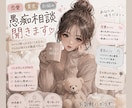 何でも聞きます！相談のります 育児、恋愛、仕事、悩み、愚痴をはいて少しでも楽になりますよう イメージ1
