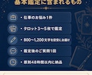仕事・転職の迷いをタロットで優しく読み解きます 今の職場、転職のタイミング、これからの働き方を整理します イメージ3