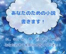 格安！一次/二次の腐向け/夢小説書きます あなたのために小説を書きます！ イメージ1
