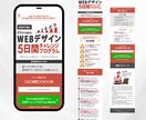 成果につながるランディングページ制作します 初めてでも安心！売れるLP制作 イメージ2