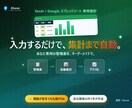 Excel/スプレッドシートの管理表を作成します 入力するだけで集計・グラフまで自動。専用の管理表を作成 イメージ1