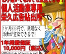公式サイトに1年間バナー広告を掲載します お金のない個人活動家のための格安バナー広告 イメージ1