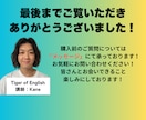 日常英会話習得コースが2,000円で体験できます いきなりレッスン受講するのが不安・心配な英語学習初心者の方へ イメージ15
