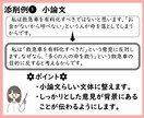 正しく、美しく、整った文章に！国語教員が添削します 目的に応じた文体に仕上げます。アドバイスで文章力もUP！ イメージ3