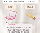 請求書作成・記帳代行を丁寧にサポートします 日商簿記2級保持のオンライン秘書が経理代行いたします イメージ4