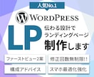 集客導線まで設計するLP制作します バナー実績多数｜構成設計からサポートする本気LP制作 イメージ1