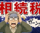 相続について気軽に専門家に相談できます 相続の疑問、現役コンサルタントがお答えします。 イメージ4