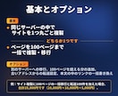 WordPressの大量ページを複製・移行します 「全部コピーしました」で終わりにしない複製・移行です イメージ4