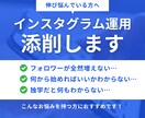 初心者必見！Instagram運用を添削します フォロワー増加にお悩みの方必見！あなたのお悩み解決します イメージ1