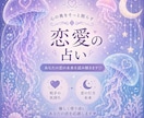 あの人の本音と2人が結ばれる未来を占います 相手の気持ち、関わり方がわからないという方に寄り添い占います イメージ1