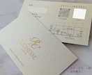 名刺・片面100枚【印刷・送料】込みでお届けします ★箔押し/特殊紙/アクセサリー台紙★キラっと目を引くデザイン イメージ4