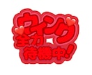 あなただけのうちわ文字作成いたします 【お手軽時短】印刷するだけのうちわ文字 イメージ2