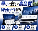 法人様に信頼感のあるサイトを制作します 法人向け特化のオーダーメイドサイトを制作します イメージ1