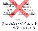 本気で痩せたい人限定！ダイエットサポートをします ダイエットを成功させて人生を変えたい方を全力でサポートします イメージ2