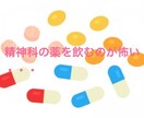 精神科・通院・心理検査に不安がある方のお話伺います 臨床心理士が発達障害・うつ・薬・カウンセリングの疑問答えます イメージ3