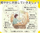 お悩みモヤモヤの原因を解消！潜在意識書き換えます ブロックを解除してスッキリ軽やかな毎日を楽しみましょう☆ イメージ9