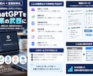 生成AIを活用し営業業務を効率化します 「AIを使うけど、何から始める？」を業務に落とし込みます イメージ2