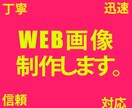低価格で伝わるWEB画像を作成します 文字が大きく目が引くWEB画像を作成します イメージ7