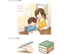 WEB/SNS用 やさしい挿絵・イラスト制作します 保育・支援・福祉に穏やかで安心できるイラスト制作 イメージ2