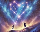 ツインレイ鑑定★魂の出会いの意味をお伝えします 占星術とタロットで読み解くお相手との魂のご縁の本質と課題 イメージ5