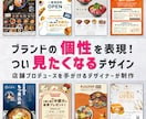 店舗実績多数！プロのデザイナーがポスターを作ります お店の個性に、プロのノウハウをプラスして効果的なデザインに！ イメージ1