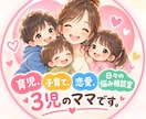 育児、恋愛相談、日々の悩みなんでも聞きます 銀座クラブで１２年勤め、今は3児の母です！ イメージ1