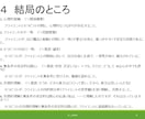 第３2回キャリコン試験、今からの勉強方法助言します キャリアコンサルタント試験対策迷いなく安価に効率的に進めたい イメージ9