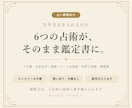 占い師様向け｜6占術の鑑定書が作れるツール売ります AI不要・Excel不要。生年月日だけで鑑定書が作れます イメージ1