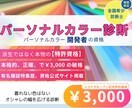 カラー診断開発者特許資格★精密16タイプ診断します インスタフォロワー2.5万人超えのプロが診断★満足度100% イメージ1