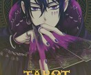 貴方の説明書お作りします タロット、数秘術でモヤモヤを吹き飛ばそう イメージ2