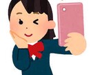 現役女子高生が3日間なんでもお話聞きます あなたのお悩み、愚痴、恋愛相談、何でも話してください！ イメージ1