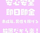 超話題！副業オートツールで放置して稼げます 早くお金欲しい方や副業初心者様にオススメ イメージ1