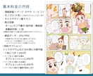 広告・SNS・解説など伝わりやすい漫画を描きます 商用・二次利用OK！ヒアリング内容からセリフお任せ可能☆ イメージ4