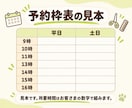 1人ドッグサロンの売上と予約枠を設計します 料金×頭数×営業日の売上表と1日の予約枠表を納品 イメージ3