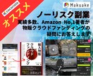 仕入資金不要、在庫リスクなしノーリスク副業あります PC1台、1日1時間、完全在宅で今日からできる副業しませんか イメージ3