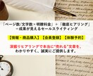 売れる文章に特化｜購入・登録・予約に導きます セールスライティング専門|売れるストーリーで反響の最大化 イメージ1