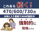 TOEIC470/600/730点3月で達成します 【伴走型】あなた専用カリキュラム × 伴走で挫折させません！ イメージ2