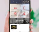 ご自身で更新可能なWebサイトを制作します Wordpressによるサイト制作/公開後のサイト更新も安心 イメージ3