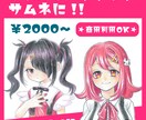 商用OK！アナログ、デジタル、イラスト制作します サムネや動画のイラストなどに！！ イメージ1