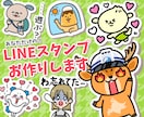 ゆるくてシュール！？なLINEスタンプ作ります ゆるかわ♪ちょっぴりシュールな手描きのLINEスタンプ イメージ1